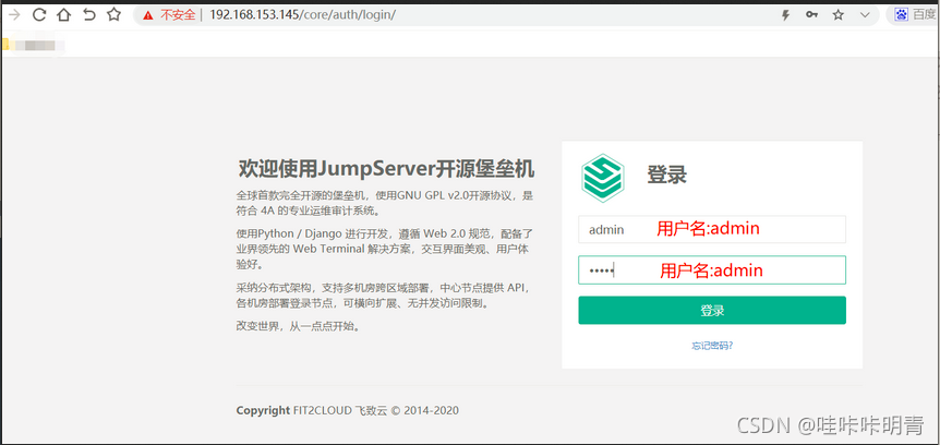 jumpserver的docker安装 jumpserver部署_jumpserver的docker安装_16