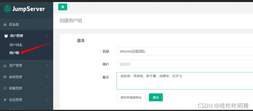 jumpserver的docker安装 jumpserver部署_docker_18