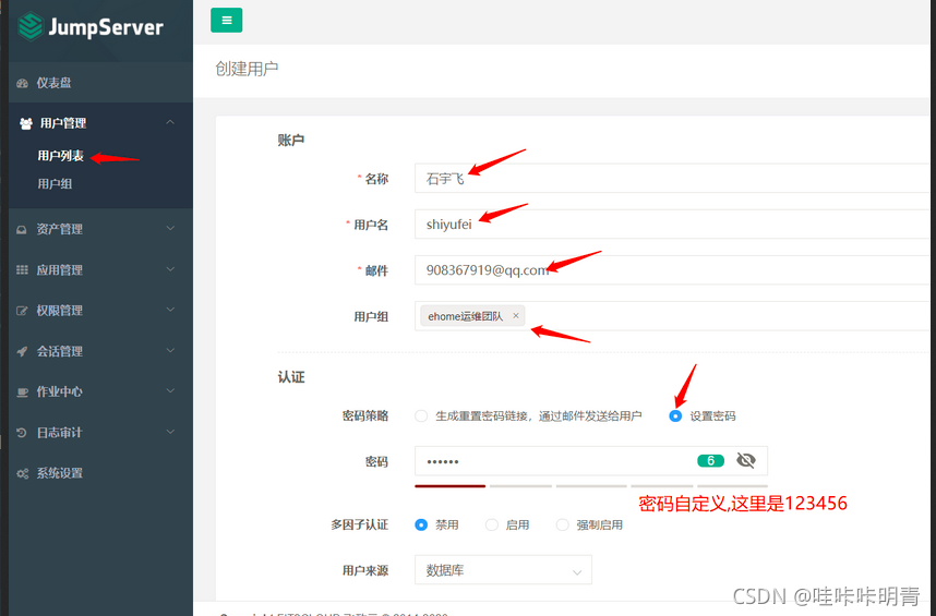 jumpserver的docker安装 jumpserver部署_容器_19