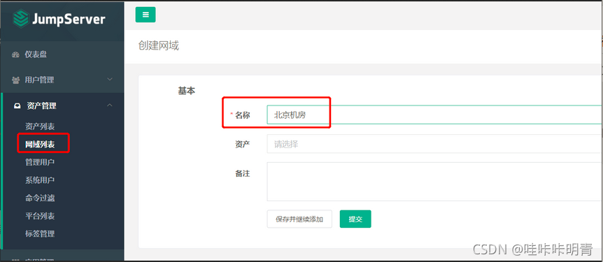 jumpserver的docker安装 jumpserver部署_docker_21