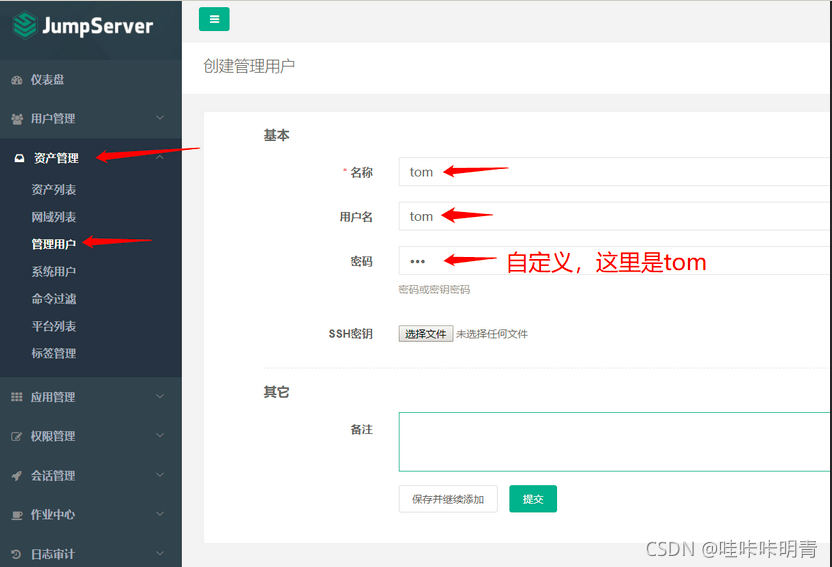 jumpserver的docker安装 jumpserver部署_jumpserver的docker安装_26