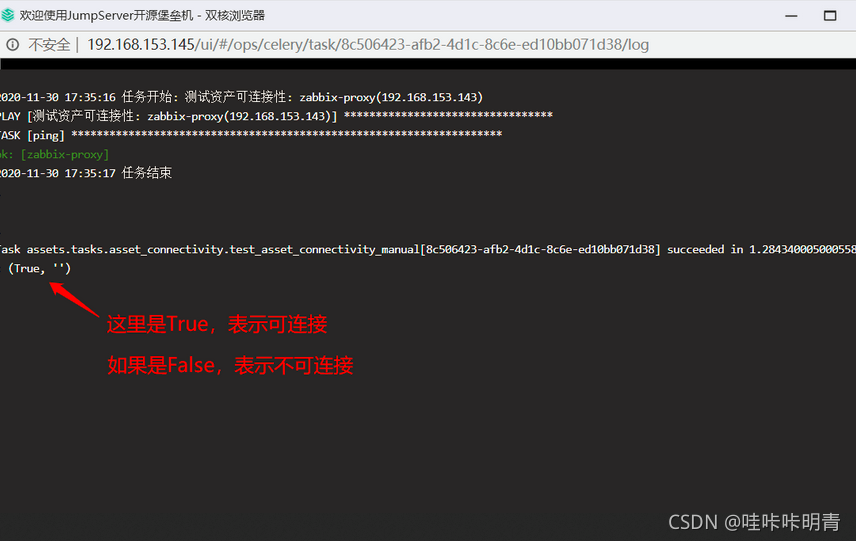 jumpserver的docker安装 jumpserver部署_linux_34