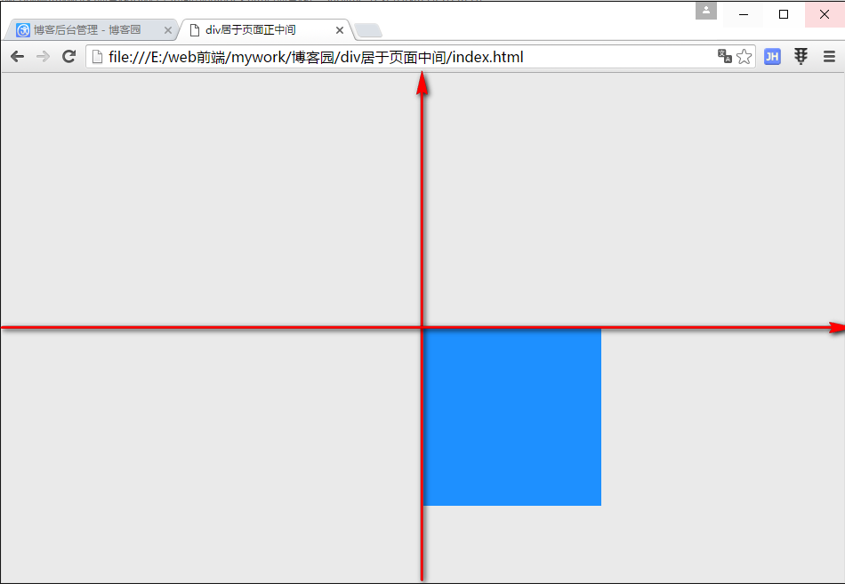 html5中div标签怎么设置大小 div标签怎么设置居中_html