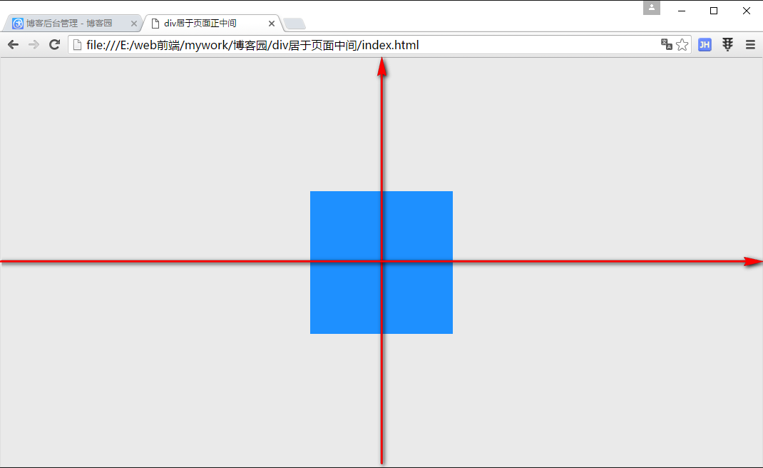 html5中div标签怎么设置大小 div标签怎么设置居中_html_02