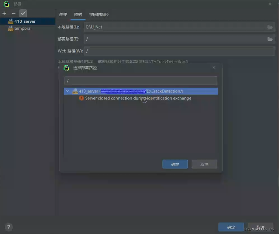 pycharm 远程 连接 docker pycharm远程调试windows_windows_02