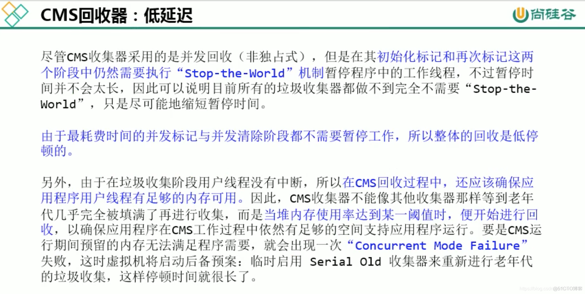 mysql 宋红康 高级篇 宋红康微博_垃圾收集器_61