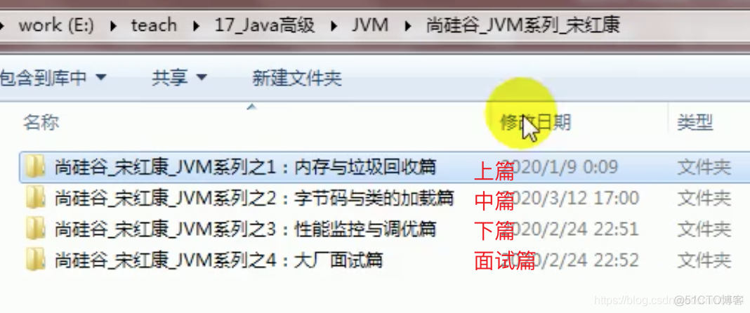 mysql 宋红康 高级篇 宋红康微博_java_150