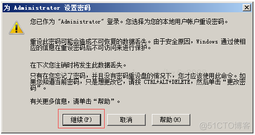 虚拟化 exis 忘记密码 虚拟机用户密码忘记_虚拟机_22