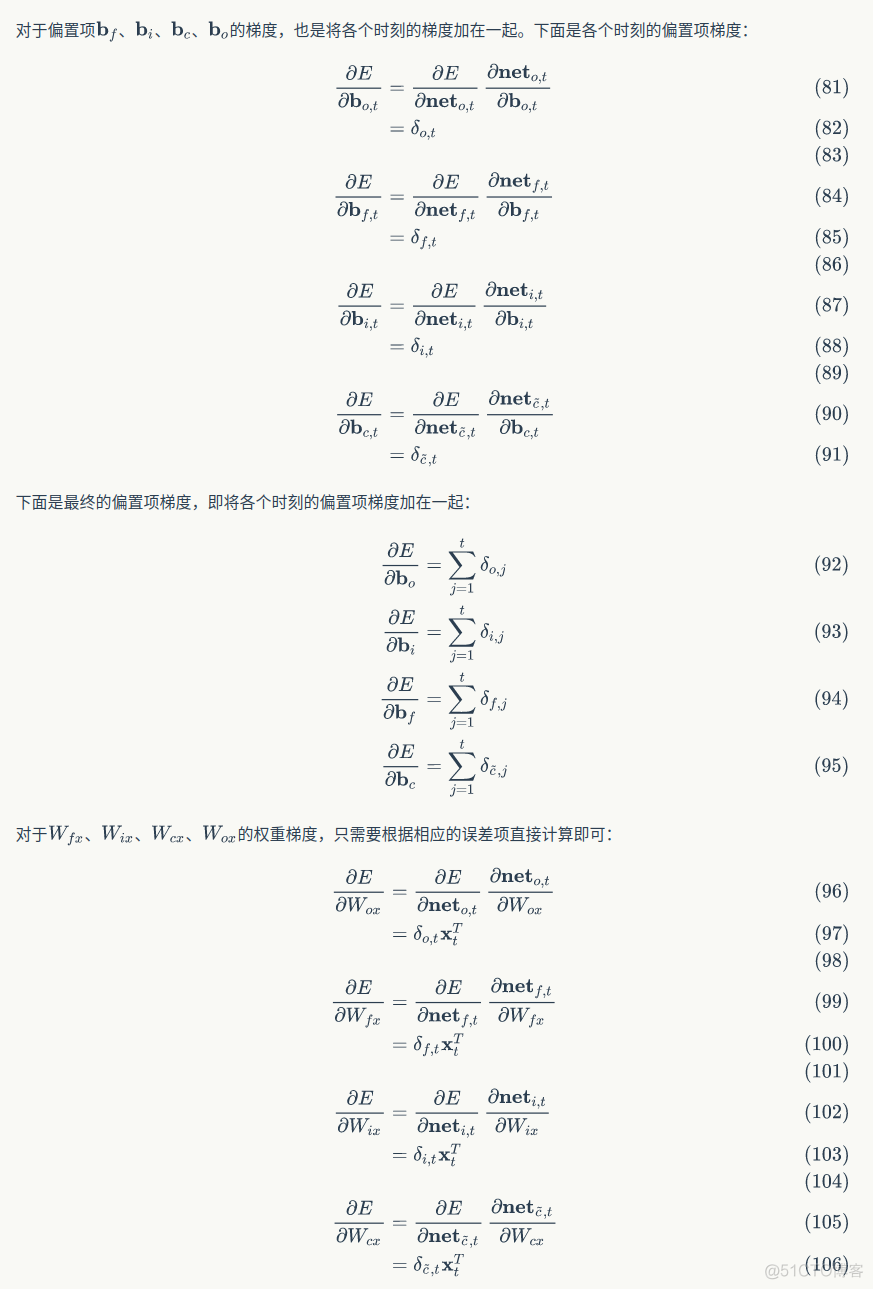 python实现长短期记忆网络 lstm长短期记忆网络_python实现长短期记忆网络_123