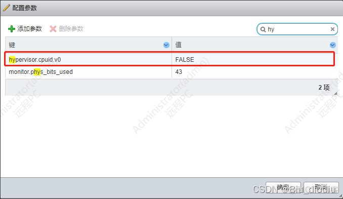 esxi bios分辨率 esxi分配显卡_ssh_06