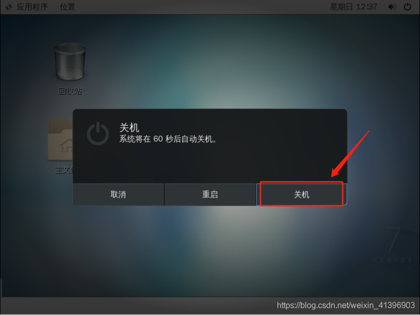 怎么停止虚拟机中的mysql服务 虚拟机怎么关闭终端_VMware_06