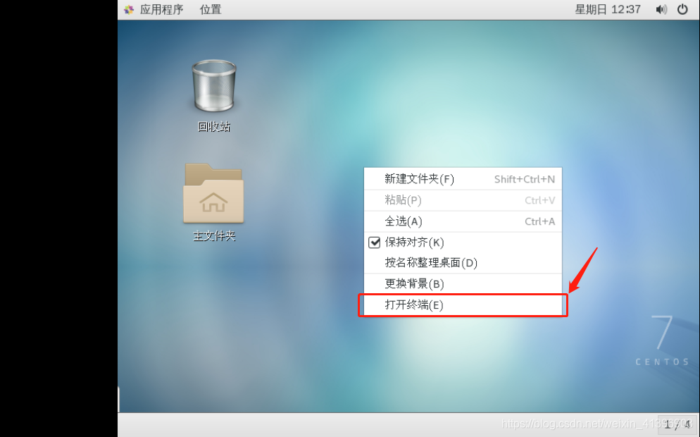 怎么停止虚拟机中的mysql服务 虚拟机怎么关闭终端_VMware_07