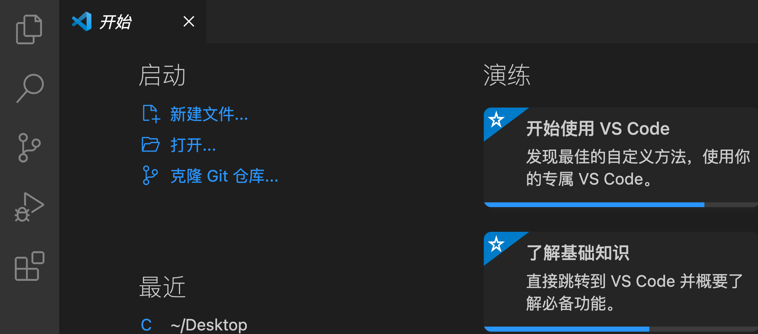 visual studio code for mac怎么编辑python visual studio code mac怎么编写c_json_12