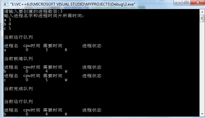 JAVA模拟进程调度算法的实现 模拟进程调度程序_JAVA模拟进程调度算法的实现_04