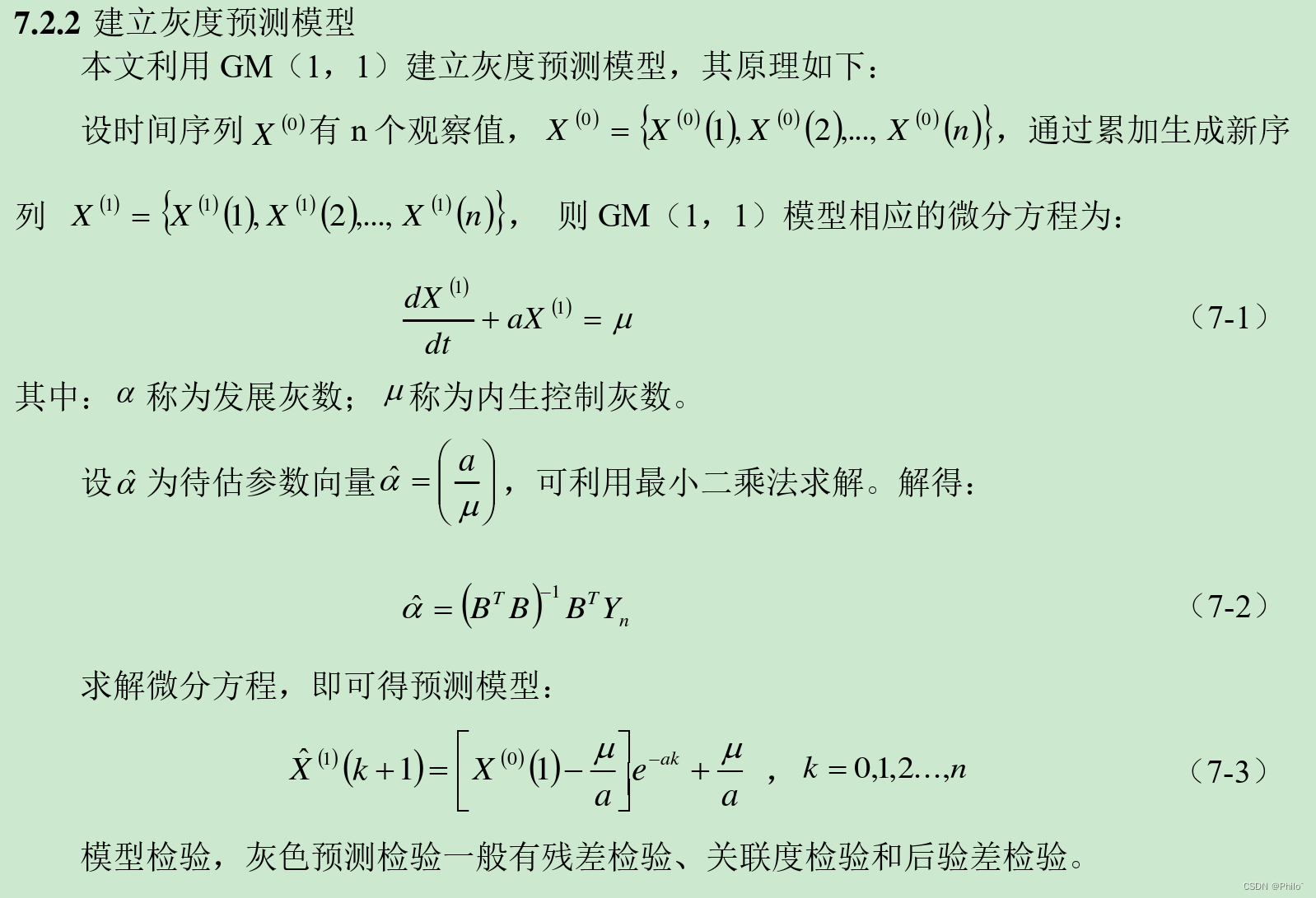 国外数据分析建模应用领域 20_10_数据分析建模_机器学习_05