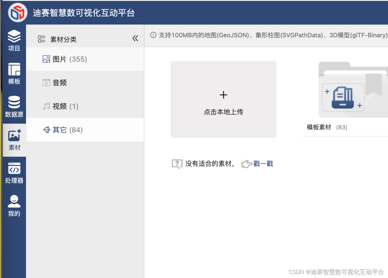 数据可视化的标签云 数据可视化logo_数据可视化的标签云_05