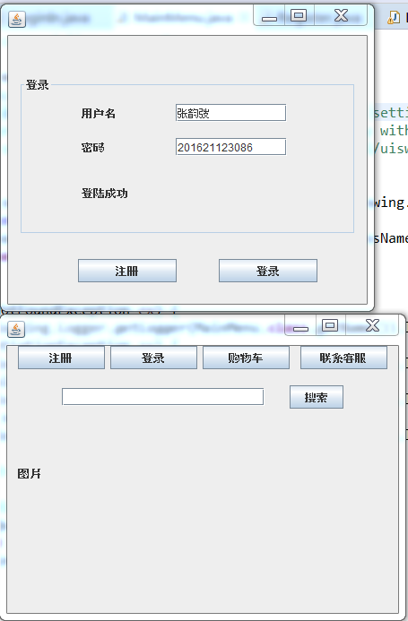 gui界面设计java实验难点 java图形界面设计心得体会_gui界面设计java实验难点_03