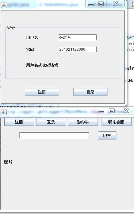 gui界面设计java实验难点 java图形界面设计心得体会_开发工具_04