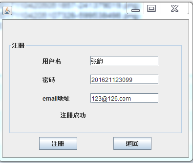 gui界面设计java实验难点 java图形界面设计心得体会_开发工具_07