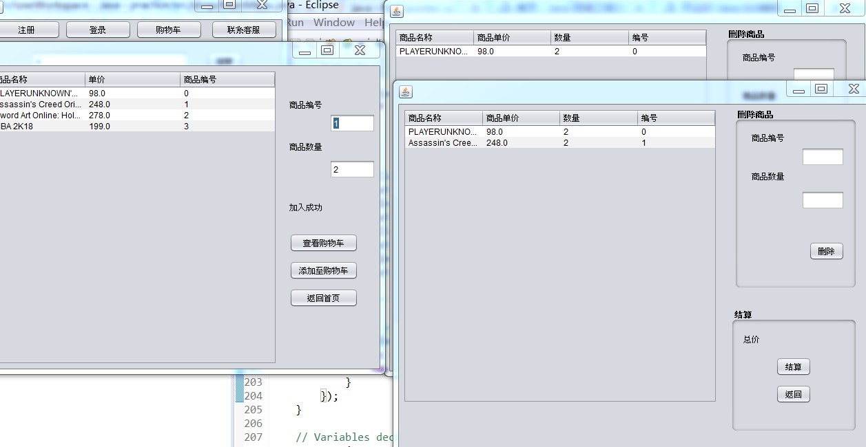 gui界面设计java实验难点 java图形界面设计心得体会_图形界面_11