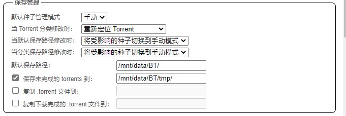 unraid docker qbittorrent用户名密码 qbittorrent默认账户密码_选项卡_05