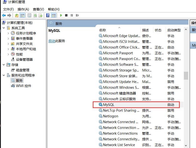 mysql MSI 安装程序和ZIP 存档有什么区别 mysql安装msi和zip哪个好_数据库_13