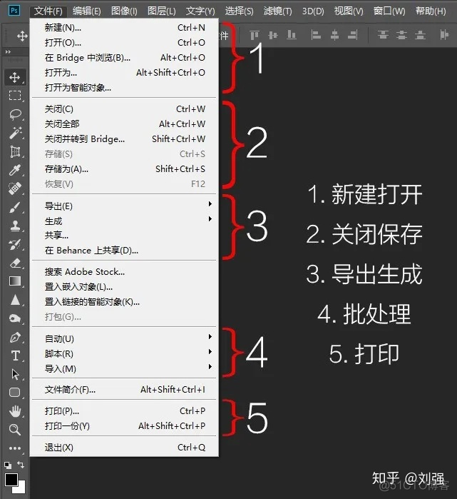 ps魔棒深度学习添加标签 ps魔棒工具属性栏设置_批处理_04