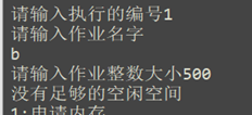 动态存储分区算法的模拟实现python 基于动态分区存储管理_作业名_09