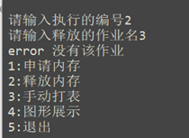 动态存储分区算法的模拟实现python 基于动态分区存储管理_算法_10