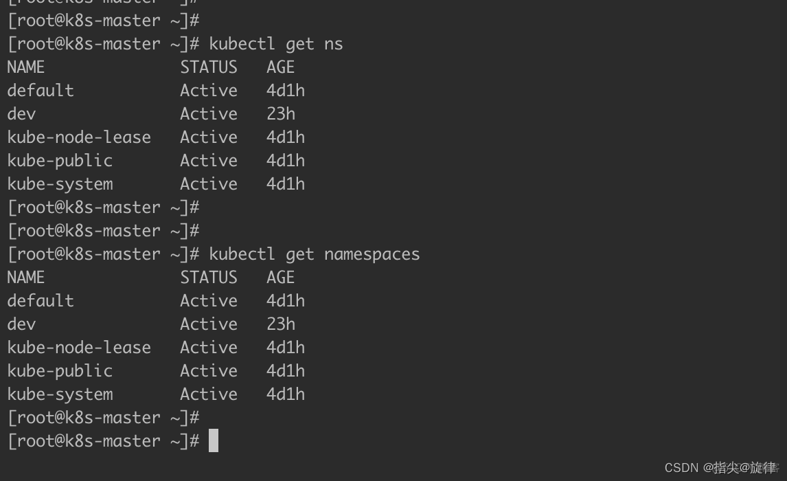 kubernetes创建hostPath的pv时的权限 kubernetes namespace_kubernetes_02