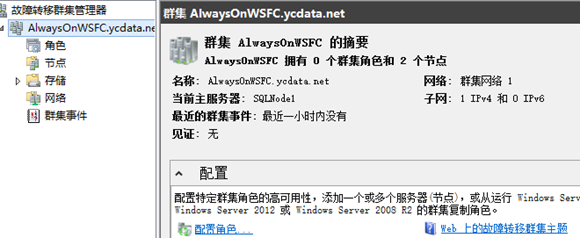 windowsserver故障转移群集 mysql windows2012故障转移群集配置_SQL_16