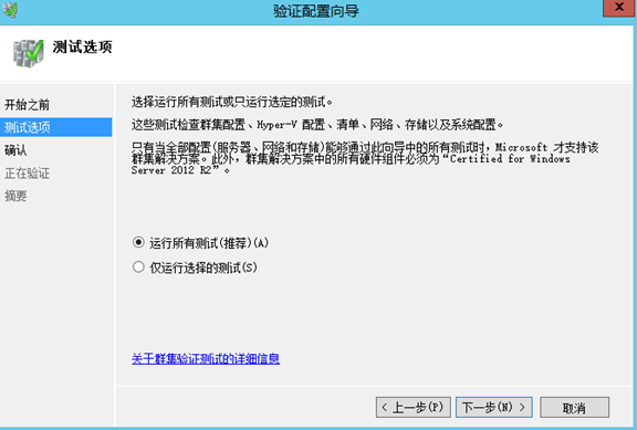 windowsserver故障转移群集 mysql windows2012故障转移群集配置_SQL_10