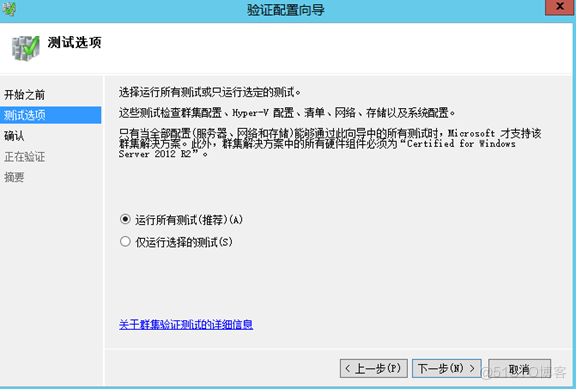 windowsserver故障转移群集 mysql windows2012故障转移群集配置_Windows_10