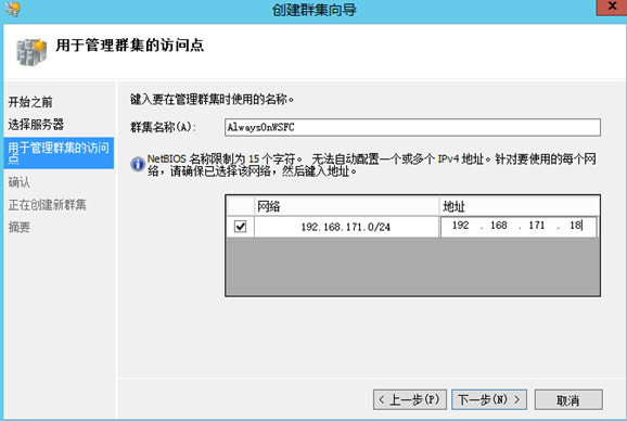 windowsserver故障转移群集 mysql windows2012故障转移群集配置_服务器管理_13