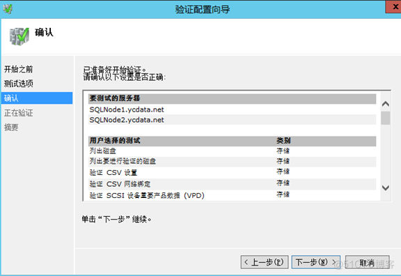 windowsserver故障转移群集 mysql windows2012故障转移群集配置_服务器管理_11