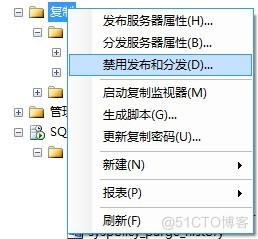 sql server删除订阅发布很慢 sqlserver删除发布服务器_sql server删除订阅发布很慢_02