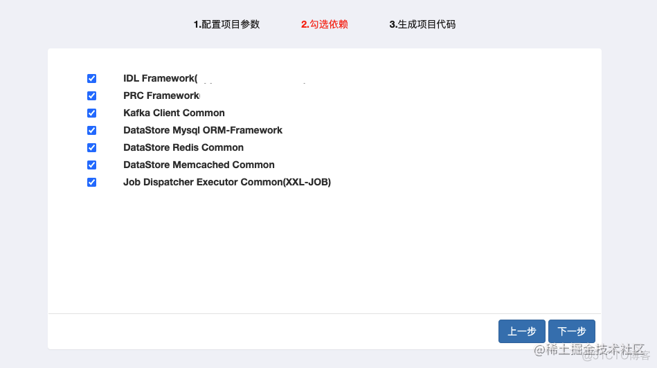 iOS 发布系统脚手架 安卓开发脚手架_iOS 发布系统脚手架_02