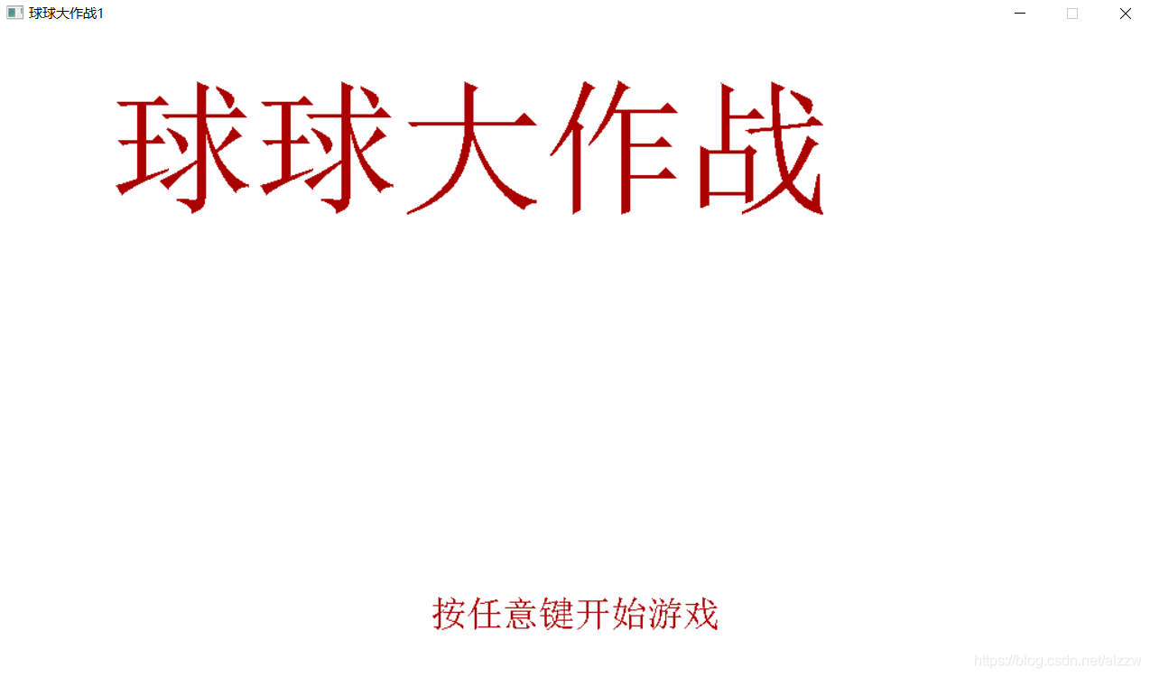 球球大作战JavaScript实现 球球大作战[b]代码_吃鸡_02