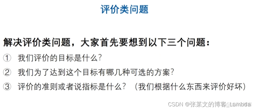 Python 模糊综合评价 模糊综合评价法python程序_python