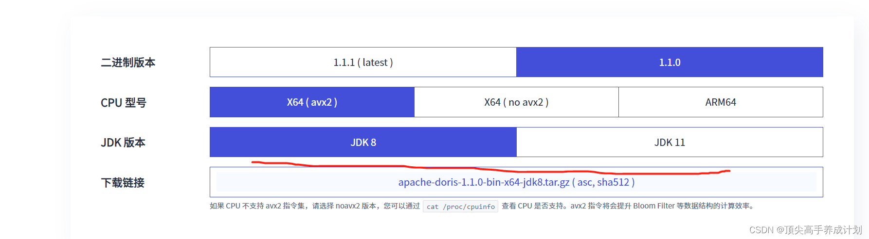 doris 数据类型与 mysql数据类型对应 关系 doris 数据库_apache_04