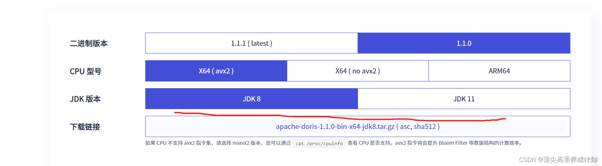 doris 数据类型与 mysql数据类型对应 关系 doris 数据库_Apache_04