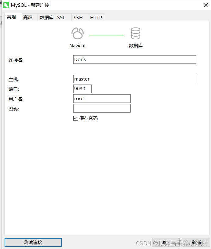 doris 数据类型与 mysql数据类型对应 关系 doris 数据库_Apache_13