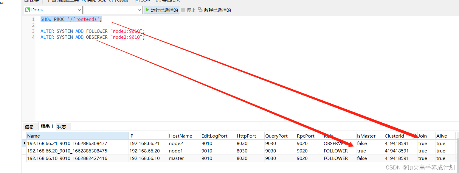 doris 数据类型与 mysql数据类型对应 关系 doris 数据库_Apache_23