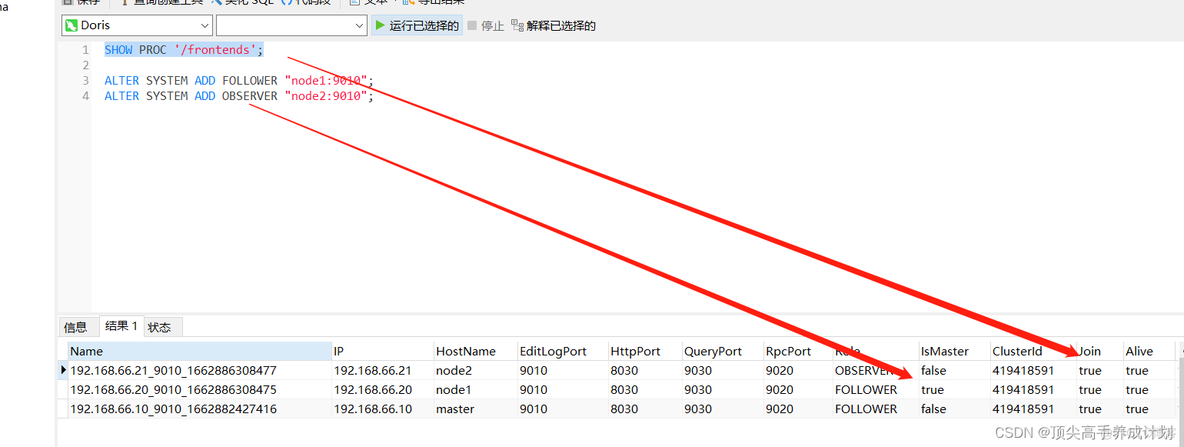 doris 数据类型与 mysql数据类型对应 关系 doris 数据库_大数据_23