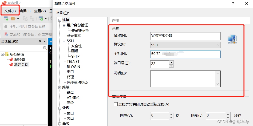 实验室服务器跑python代码 实验室服务器使用_运维_02