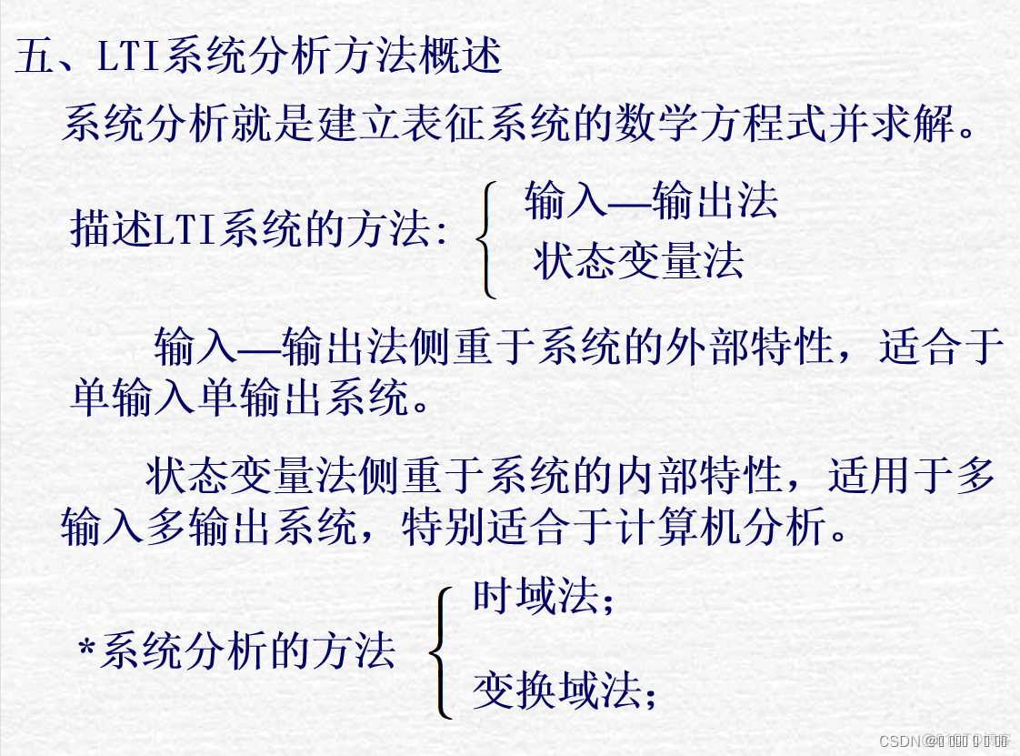 python如何把连续系统变成离散系统 连续离散系统的性质_学习_19