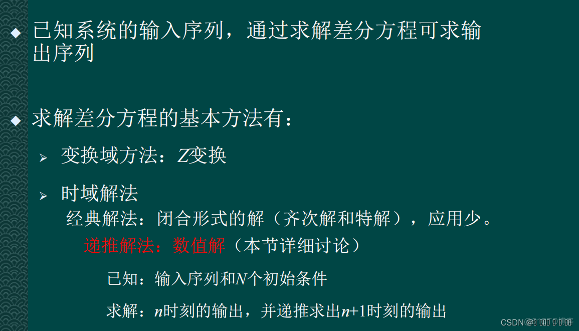 python如何把连续系统变成离散系统 连续离散系统的性质_python如何把连续系统变成离散系统_44