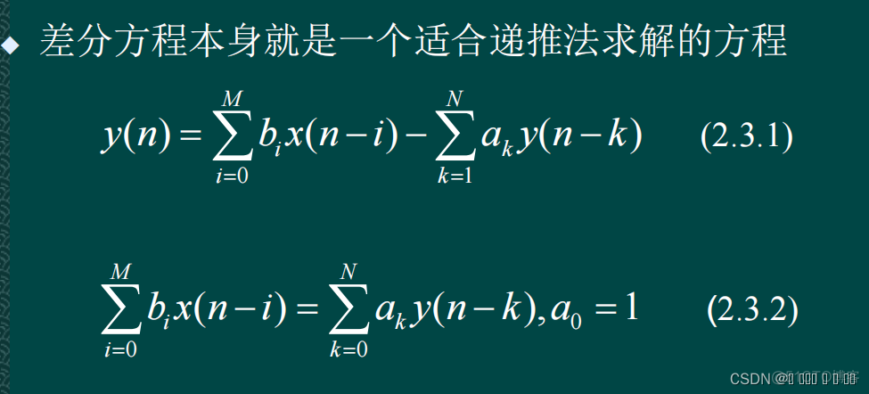 python如何把连续系统变成离散系统 连续离散系统的性质_线性系统_45