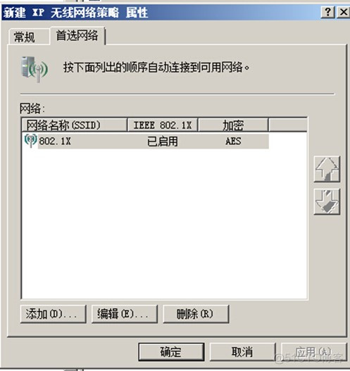 AD域组织架构同步 权限 ad域组策略配置_Windows_06