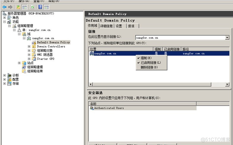 AD域组织架构同步 权限 ad域组策略配置_服务器_07